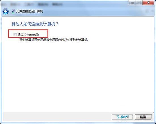 win7系统如何创建vpn服务器 win7系统创建vpn服务操作方法