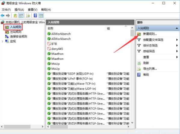 win10系统怎么关闭135端口 win10系统关闭135端口操作方法