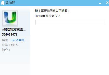怎样加入QQ群 教你如何加入QQ群