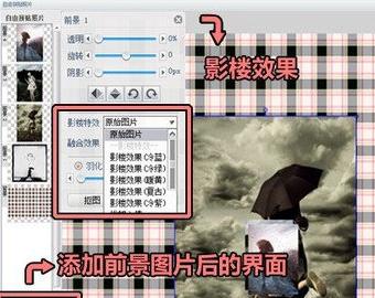 可牛影像怎么拼图 可牛影像拼图教程