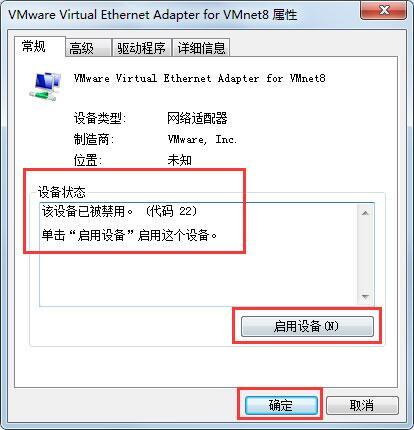 win7电脑无线网络不可用怎么办