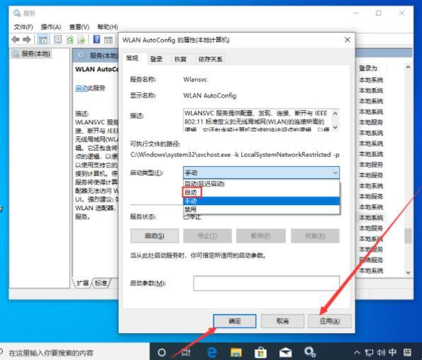 win10如何开启无线网络服务 win10开启无线网络服务方法介绍