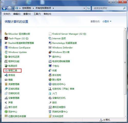 win7系统如何开启aero peek功能 win7开启aero peek功能方法