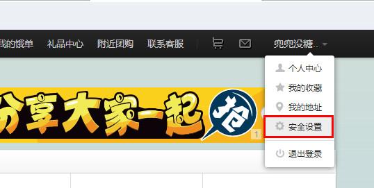 饿了么怎么绑定手机号 饿了么绑定手机号方法