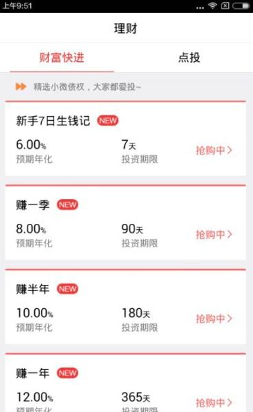玖富钱包怎么提现 玖富钱包提现教程