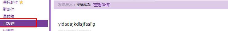qq邮箱怎么撤回已发送的邮件