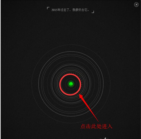 2016微信公开课pro版教程