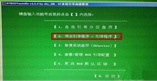 win7系统启动项怎么修复 win7系统启动项修复方法