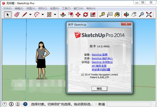 2014版草图大师注册机怎么用 2014版草图大师注册机使用教程