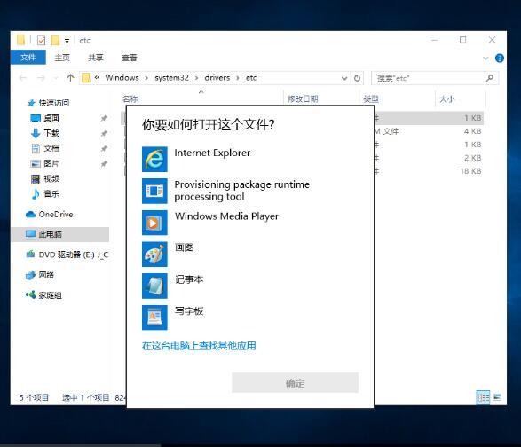win10系统怎么修改hosts文件 win10系统修改hosts文件方法介绍