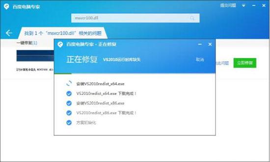 win7系统msvcr100.dll丢失怎么办 msvcr100.dll丢失解决老方法