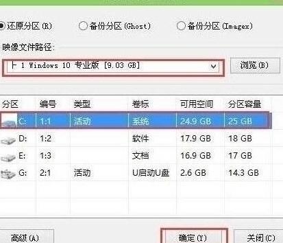 华硕rog gl502vm笔记本一键u盘安装win10系统教程