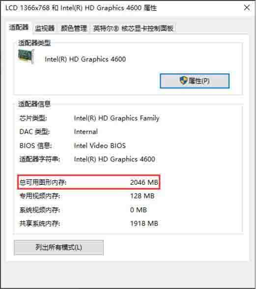 win10系统怎么查看电脑显存 win10系统查看电脑显存操作方法