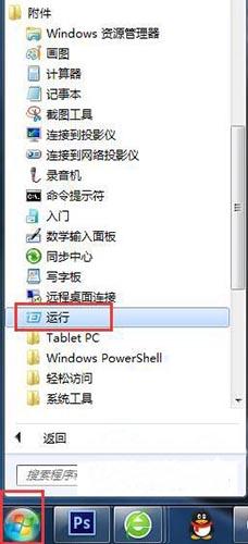 win7系统ie浏览器收藏夹不能用怎么办