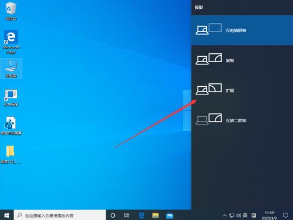 win10系统怎么设置多屏显示 win10系统设置多屏显示方法介绍