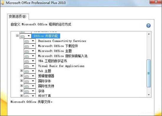 win7系统怎么彻底删除微软输入法