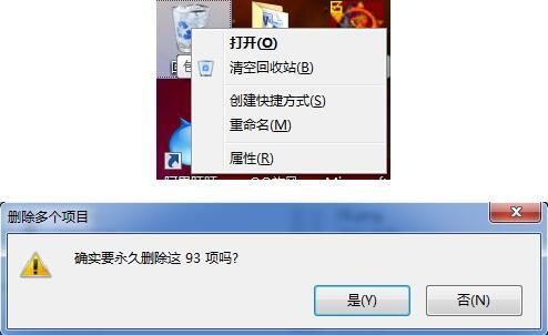 win7系统怎么清空回收站 win7系统清空回收站方法