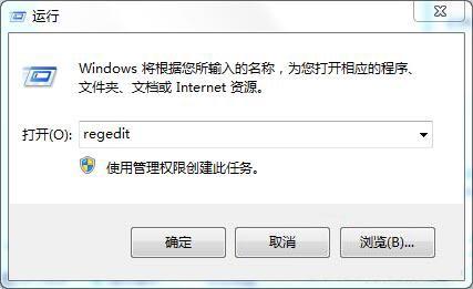 win7系统怎么取消网络身份验证提示框