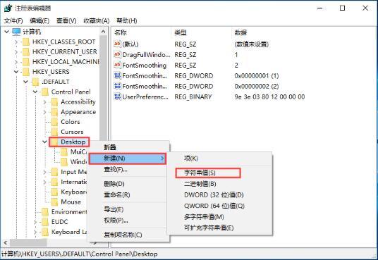win10系统关机被阻止怎么办 win10系统关机被阻止解决方法