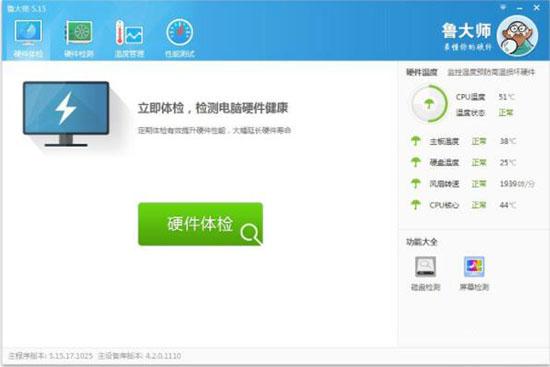 win7系统如何查看主板型号 win7系统查看主板型号操作方法