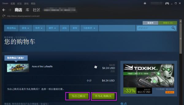 steam下载游戏详细教程 steam怎么下载游戏