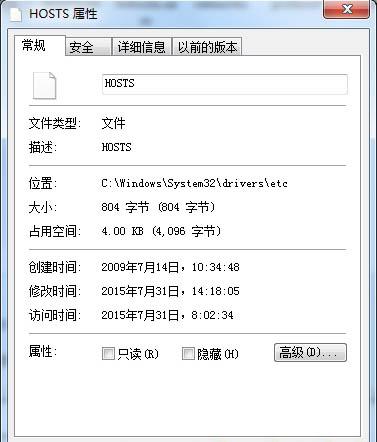 win7系统怎么屏蔽指定网站