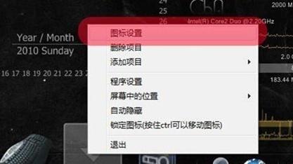 Rocketdock如何使用 Rocketdock使用教程