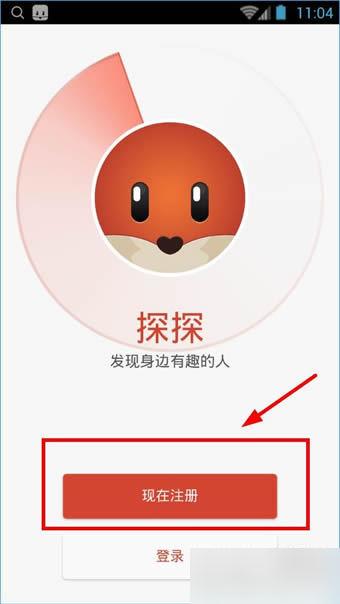 探探账号怎么注册 探探使用教程