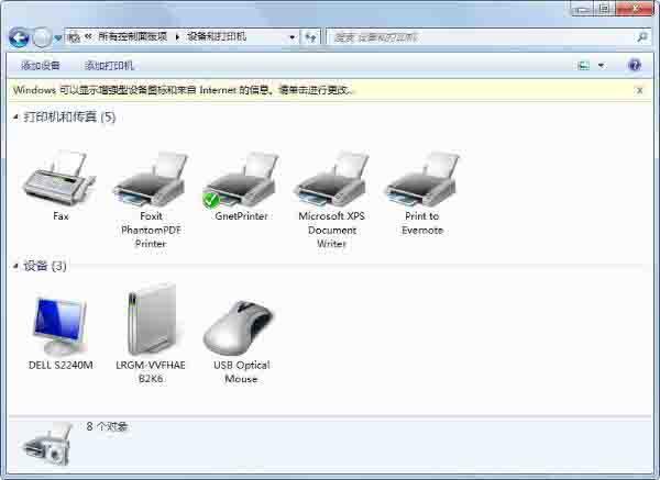 win7如何设置打印机共享 win7设置打印机共享方法介绍