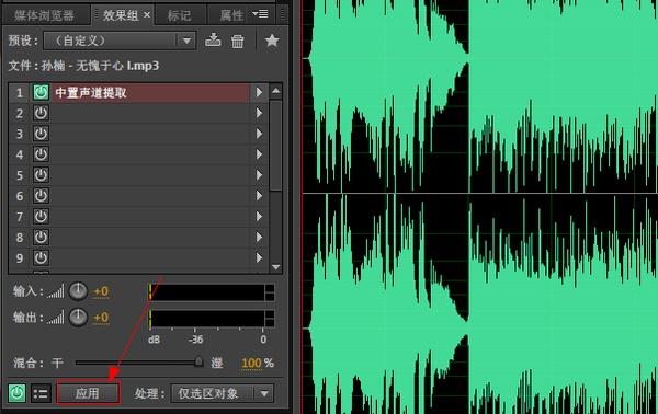 如何用Adobe Audition消除音乐中的人声