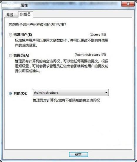 win7系统怎么获取管理员权限 win7系统获取管理员权限操作方法