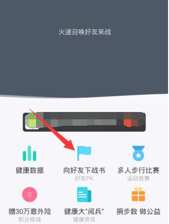 qq健康中心在哪 qq健康怎么玩