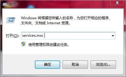 win7系统怎么打开系统服务 win7系统打开系统服务方法