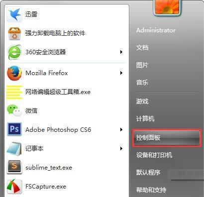 win7系统如何开启windows功能 win7系统开启windows功能方法
