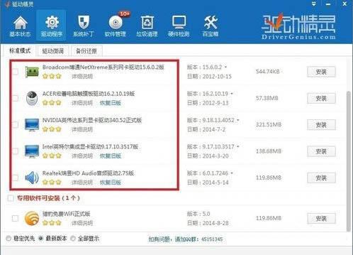 win7系统怎么更新无线网卡驱动