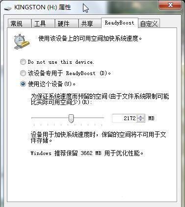 win7系统readyboost无法开启如何解决