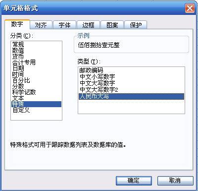 教你如何设置WPS表格文字格式的正确输入法