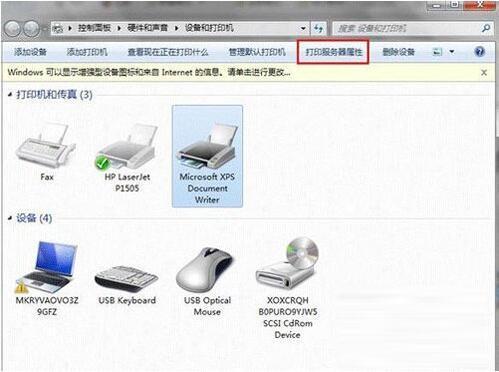 win7系统怎么手动卸载驱动程序