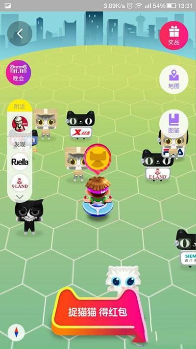 淘宝捉猫猫得红包活动怎么玩？淘宝捉猫猫得红包活动玩法