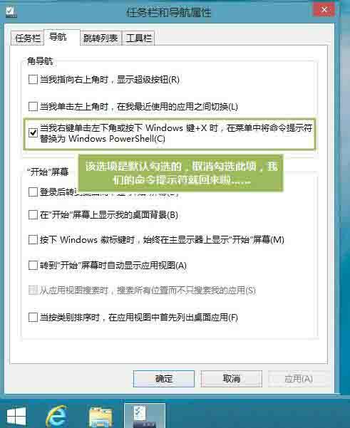 win8命令提示符不见了怎么办 win8命令提示符不见了解决方法