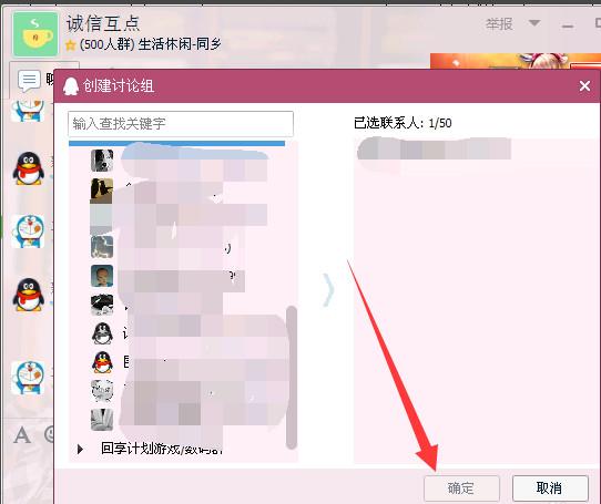 qq讨论组怎么建 qq讨论组如何建