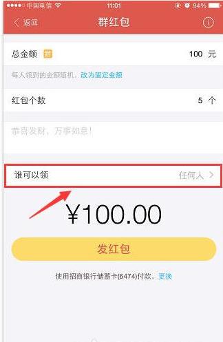 支付宝美女帅哥专享红包怎么玩