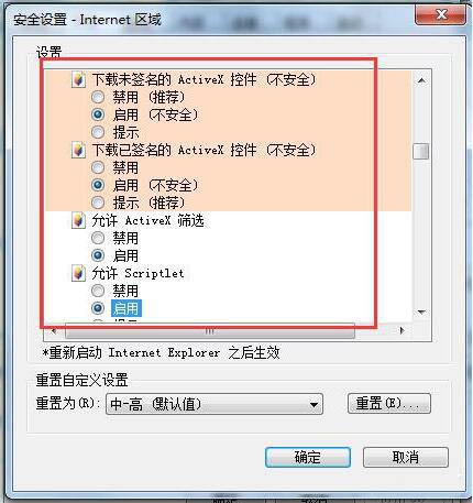 win7系统网页验证码无法显示怎么办 win7系统网页验证码无法显示解决方法