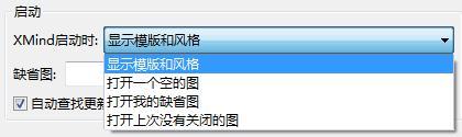 XMind基础教程之常规