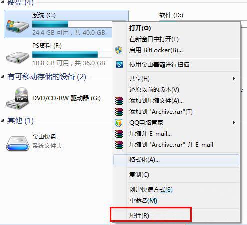 win7系统怎么使用磁盘修复检查工具