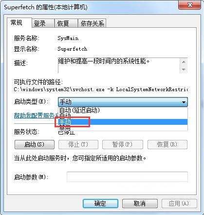 win7系统svchost.exe占用内存过高怎么办