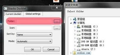 Rocketdock如何使用 Rocketdock使用教程