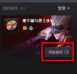 腾讯游戏平台怎么添加本地游戏