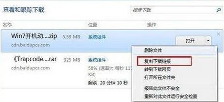 百度网盘的文件怎么用迅雷下载