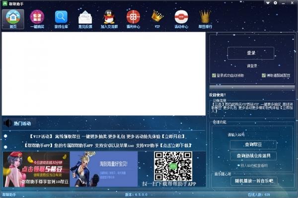 腾讯游戏的帮豆怎么获得 帮豆获取方法大全